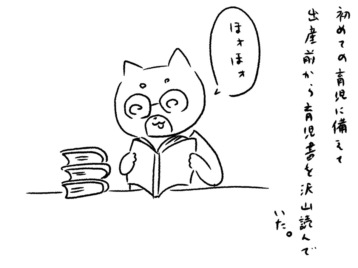 育児が辛くなったときに支えてもらった話①
コメントに続きます。 