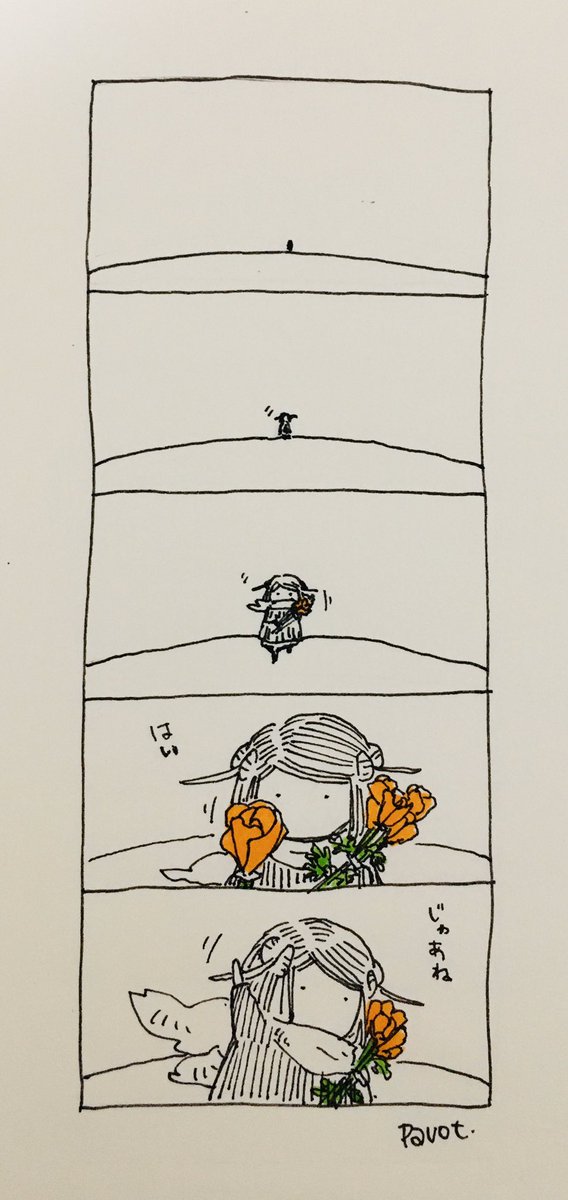 あなたに贈ります。
I will give you. 