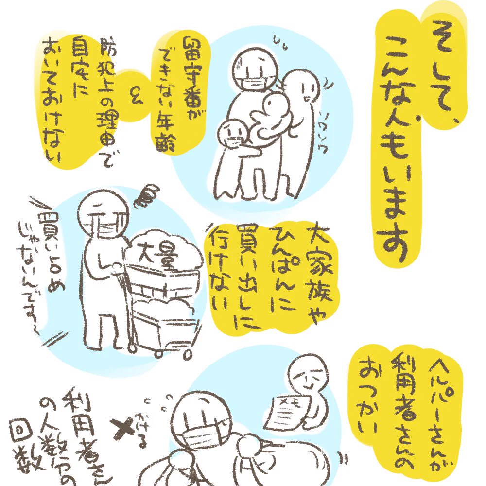 スーパーへのお買い物は１人で行こう！事情のある方への思いやりも忘れずに。