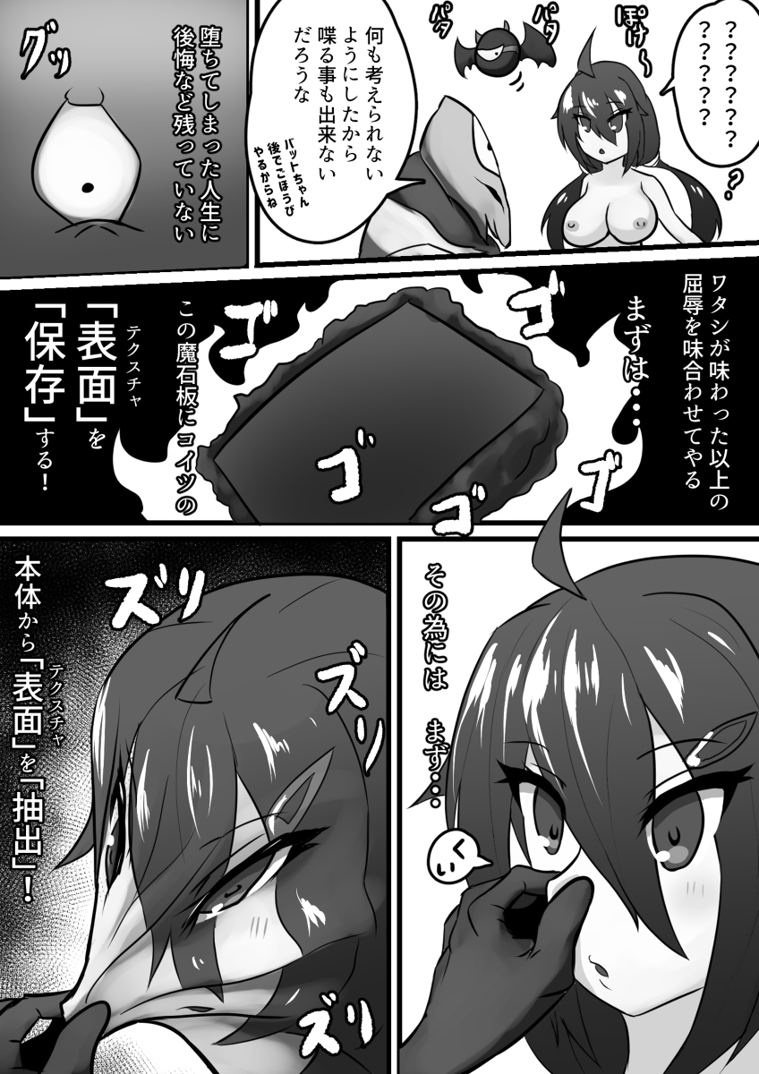 [R-18] 表面を抽出しようの巻 #状態変化 https://t.co/o3rBA2C59p 