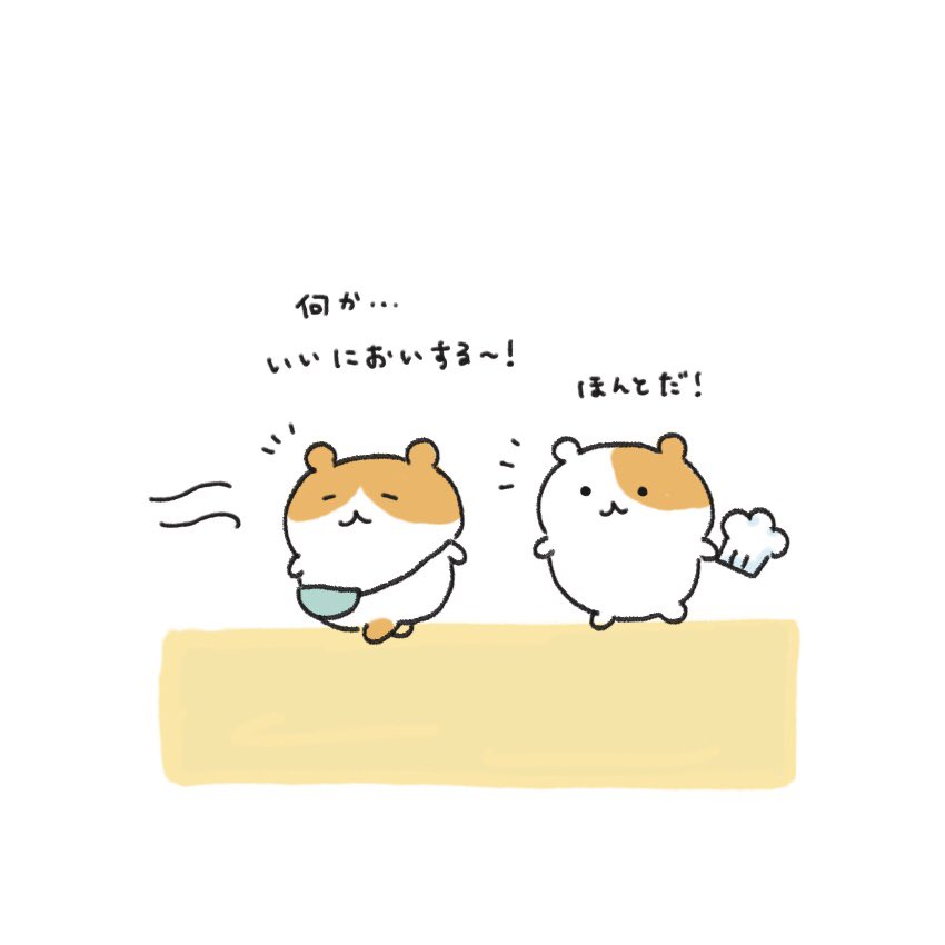 Twitter 上的 植月えみり お肉屋さんのコロッケ食べたい 毎日のイラスト ハム工場に勤務するハムスター T Co Btkx3rh0uj Twitter