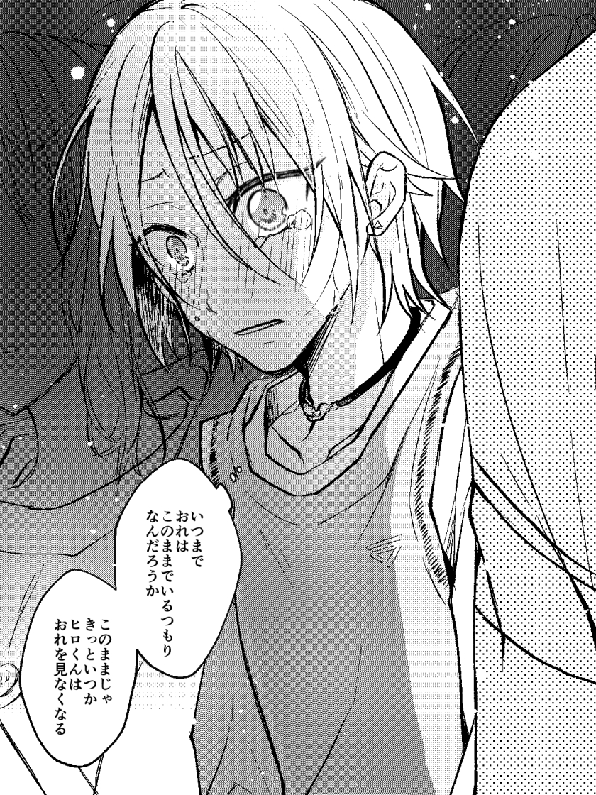 ペン入れの練習(ひいあい) 