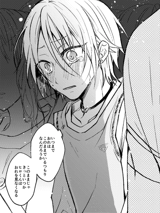 ペン入れの練習(ひいあい) 