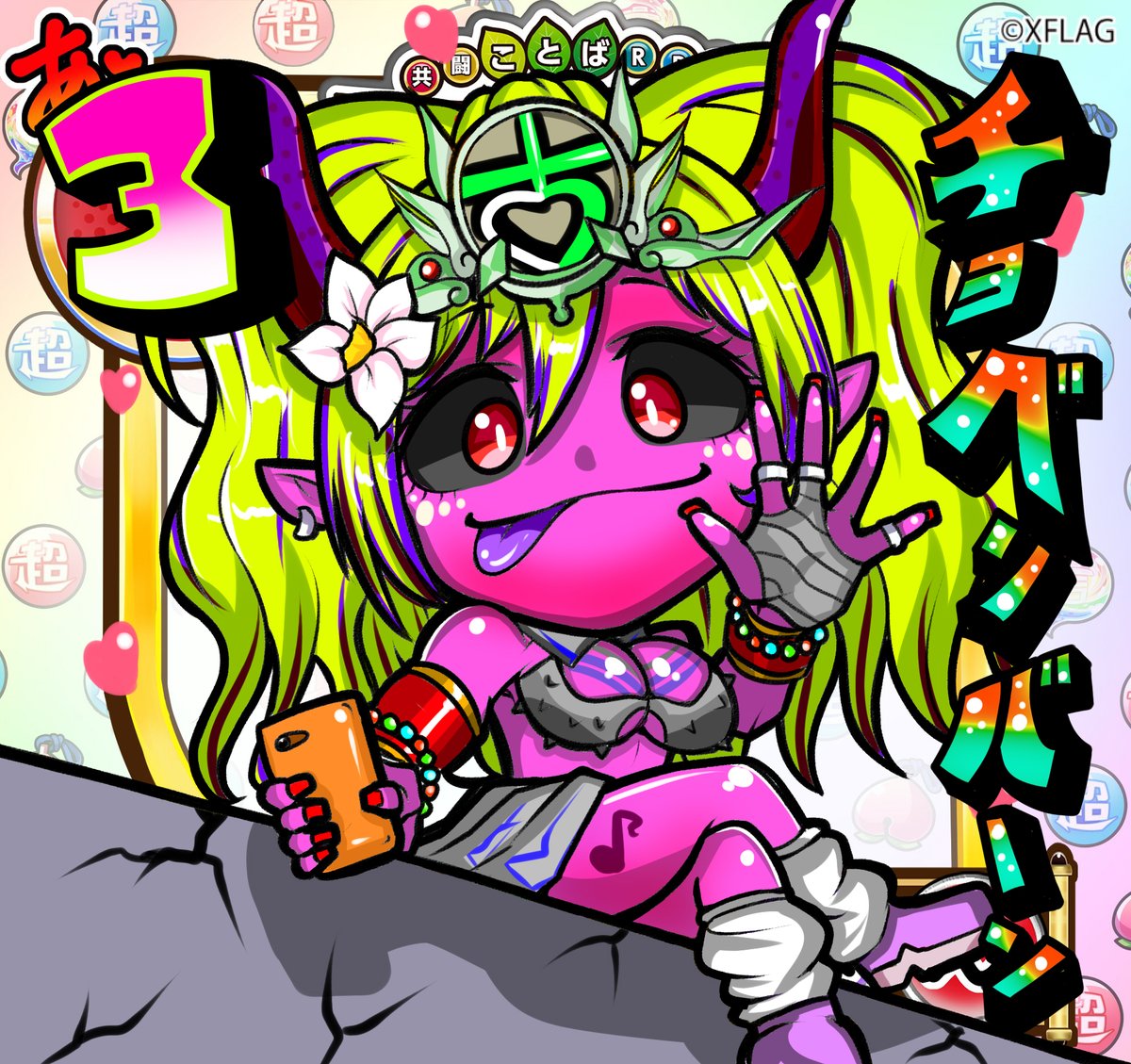 冠ネコ コトダマン コトダマンイラスト コトダマン2周年 チョベリバーン描いたよ 独特な子だけど可愛い W 残り3日 いよいよですね マジで楽しみ