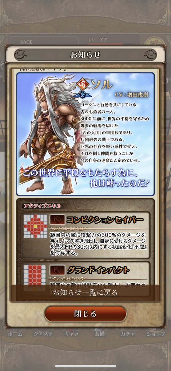 Sage 七勇者の人間違ってたのかな って事はゲニマイは何処へ グラナダ ワイト バルダ ゴーゲン ノル ハト ソル ゲニマイ 八勇者 アークr アークザラッド2