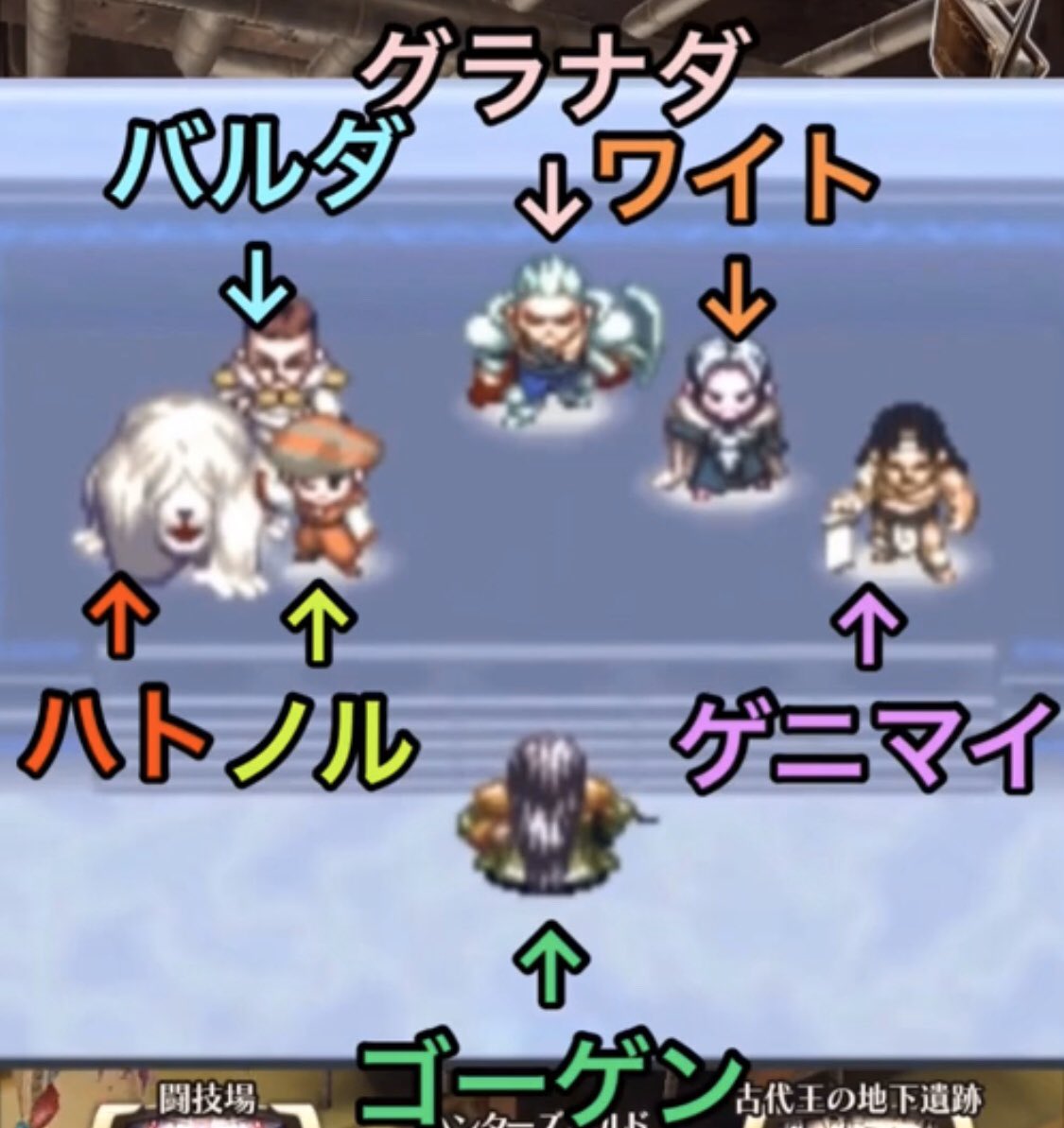アークザラッド2 勇者アークの手配書 七勇者の人間違ってたのかな🤔 って事はゲニマイは何処へ？？ グラナダ