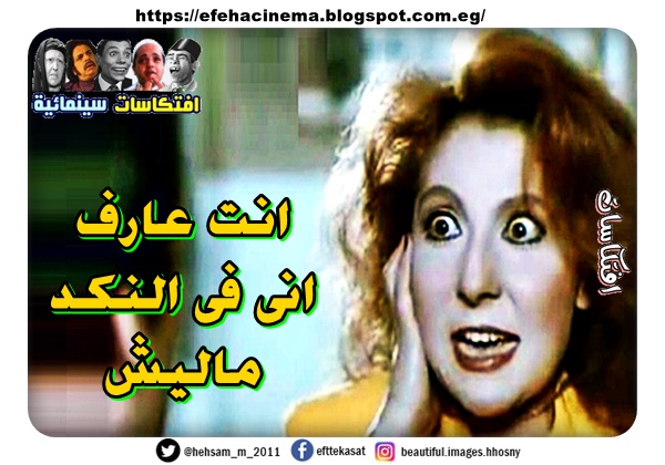 انت عارف انى فى النكد ماليش