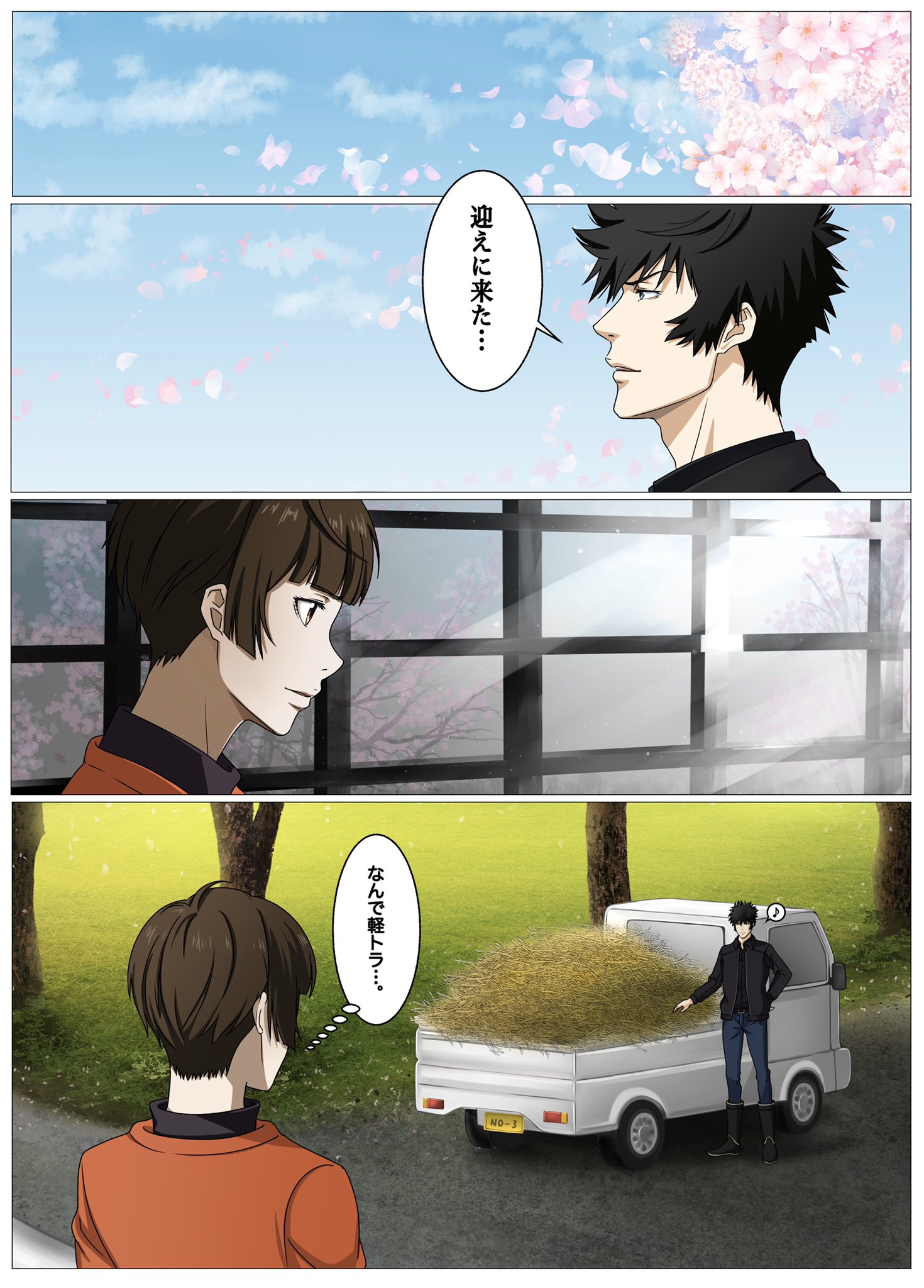 Psycho Pass サイコパス 常守朱 狡噛慎也 Rehda Com