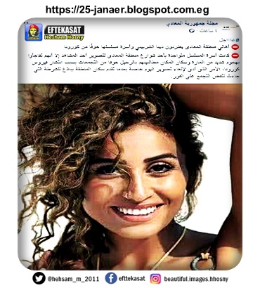 أهالي منطقة المعادي يطردون دينا الشربيني وأسرة مسلسلها خوفًا من كورونا