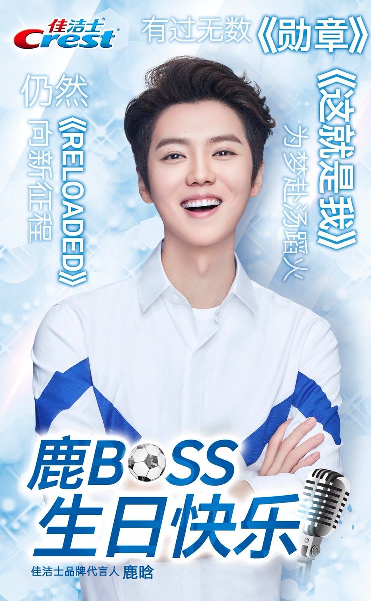 LuHan7PT's tweet photo. [Weibo] 200420 - Atualização de Crest a desejar um Feliz aniversário ao #LuHan 🎂 https://t.co/XNfT4eIaFn