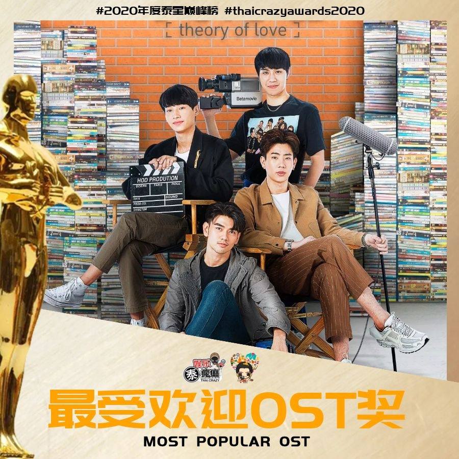 ThailandVry's tweet photo. ขอแสดงความยินดีกับTharntype The series เกลียดดีนักมาเป็นที่นักกันซะดีๆ ที่กวาดรางวัลซีรี่ย์วายยอดเยี่ยมและรางวัลนักแสดงคู่สายวายยอดเยี่ยม และซีรี่ย์ ทฤษฎีจีบเธอกับรางวัลเพลงประกอบซีรี่ย์ยอดนิยม จากเวป 娛樂泰瘋癲 Thai Crazy ประจำปี 2020 >> https://t.co/v2twGwpoWe
#VRYTHAILAND https://t.co/GoFPoQFRZ6