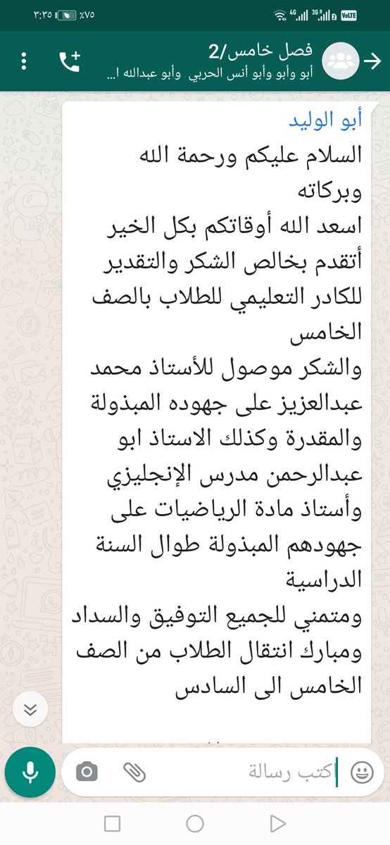 ma810628's tweet photo. والله ثناء وشكر من أولياء أمور ابتدائية أجيال الحضارة  أثلج صدري  نسأل الله لهم أن يحفظهم ويبارك في أولادهم... https://t.co/czDHZJ7h47