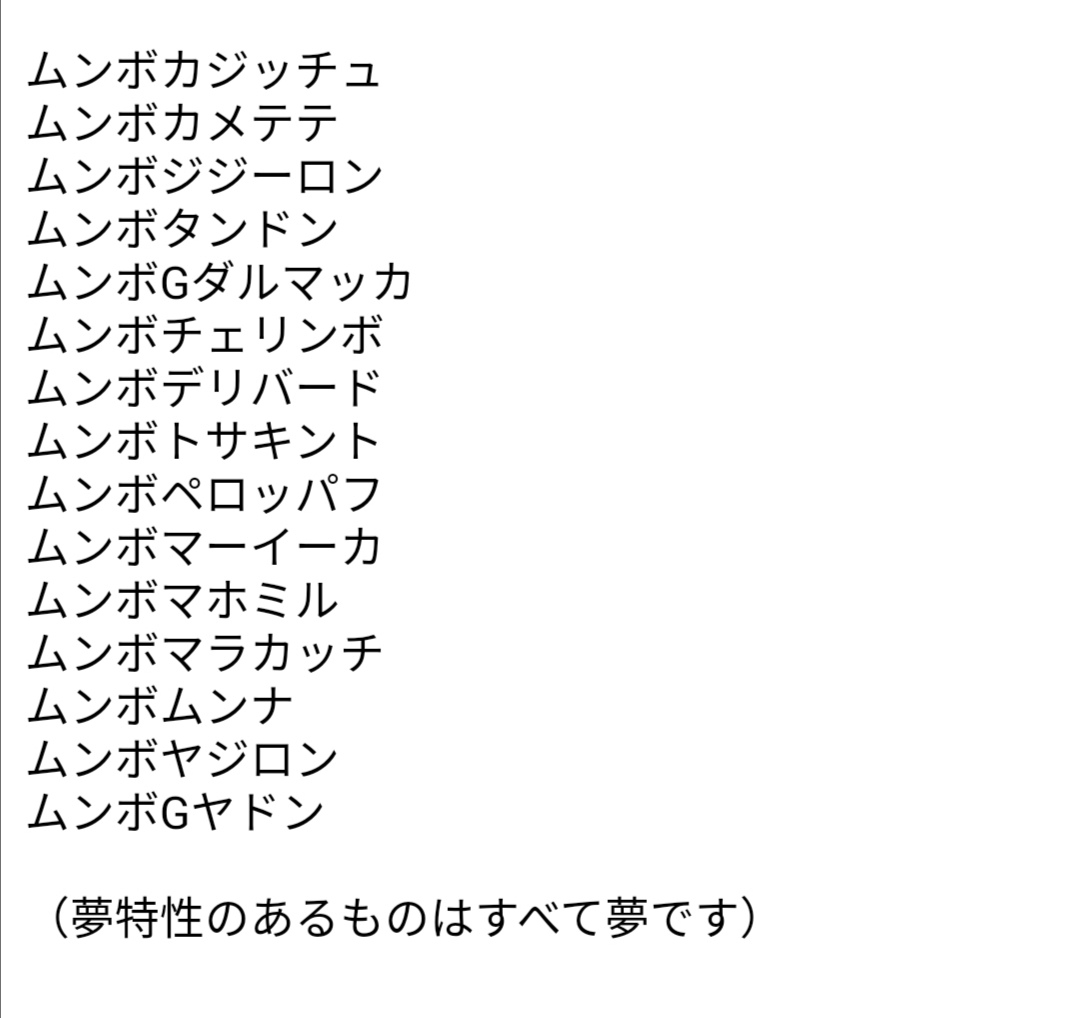 ポケトレ の パスワード イメージポケモンコレクション ポケトレ の パスワード イメージポケモンコレクション