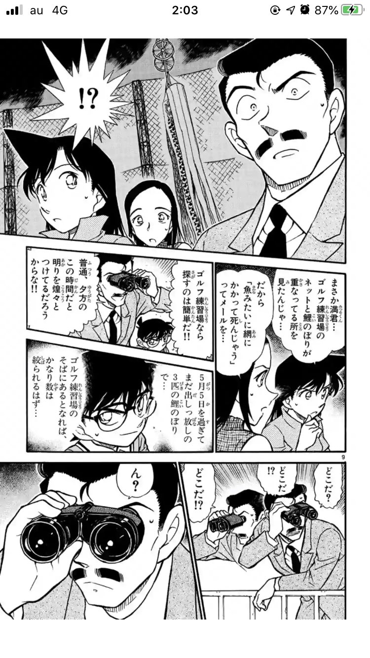 名探偵コナン 1 SPECIAL | 書籍 | 小学館