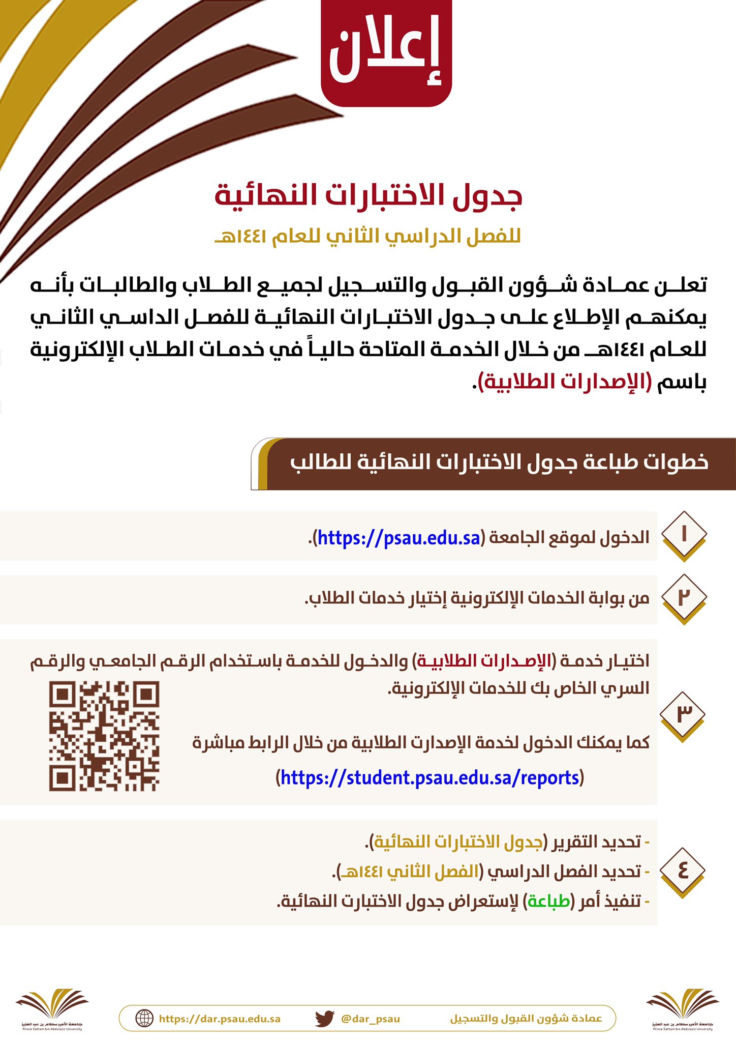 الإلكترونية جامعة سطام الخدمات الإتحاد السعودي