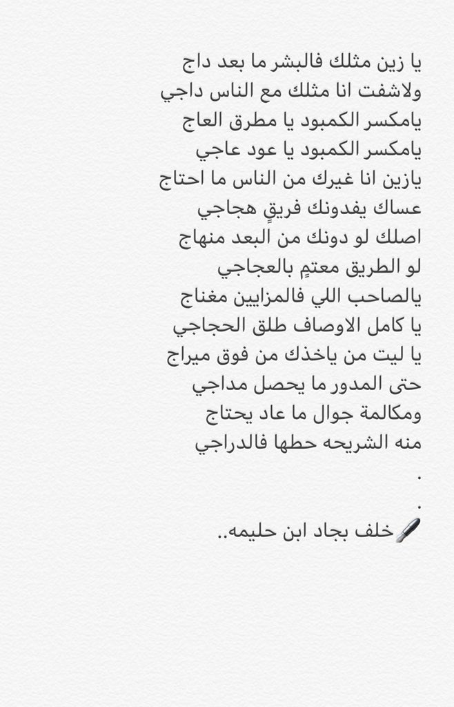 خلف بن بجاد بن حليمه tweet media