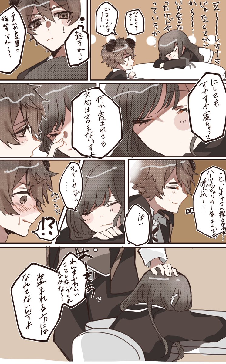 調子狂う?くん

顔有監督生♀注意

 #twstプラス 