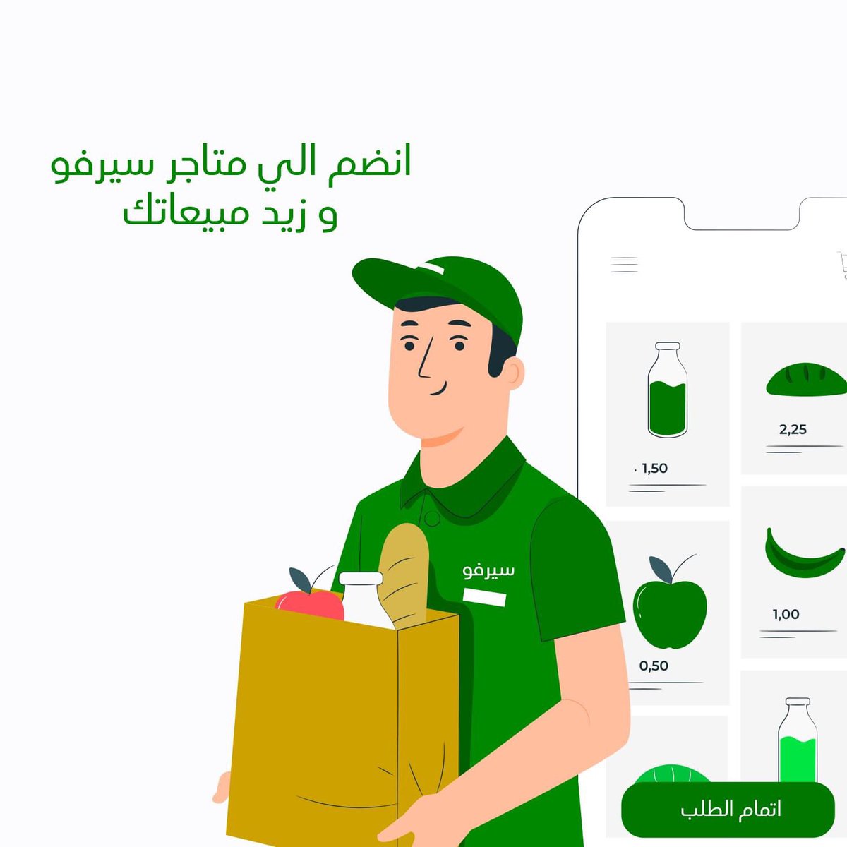 servoly's tweet photo. انضم الي متاجر سيرفو! 
لو عندك نشاط تجاري توا تقدر تضيف متجرك الي تطبيق سيرفو و تستفيد بعدد كبير من المميزات زي :- 
- عرض جميع منتجاتك داخل التطبيق!
- خدمة توصيل سريعة و مميزة لمنتجاتك في 45 دقيقة! 
- الاستفادة من عدد مستخدمين تطبيق الكبير! https://t.co/cnZqn9kBWb
