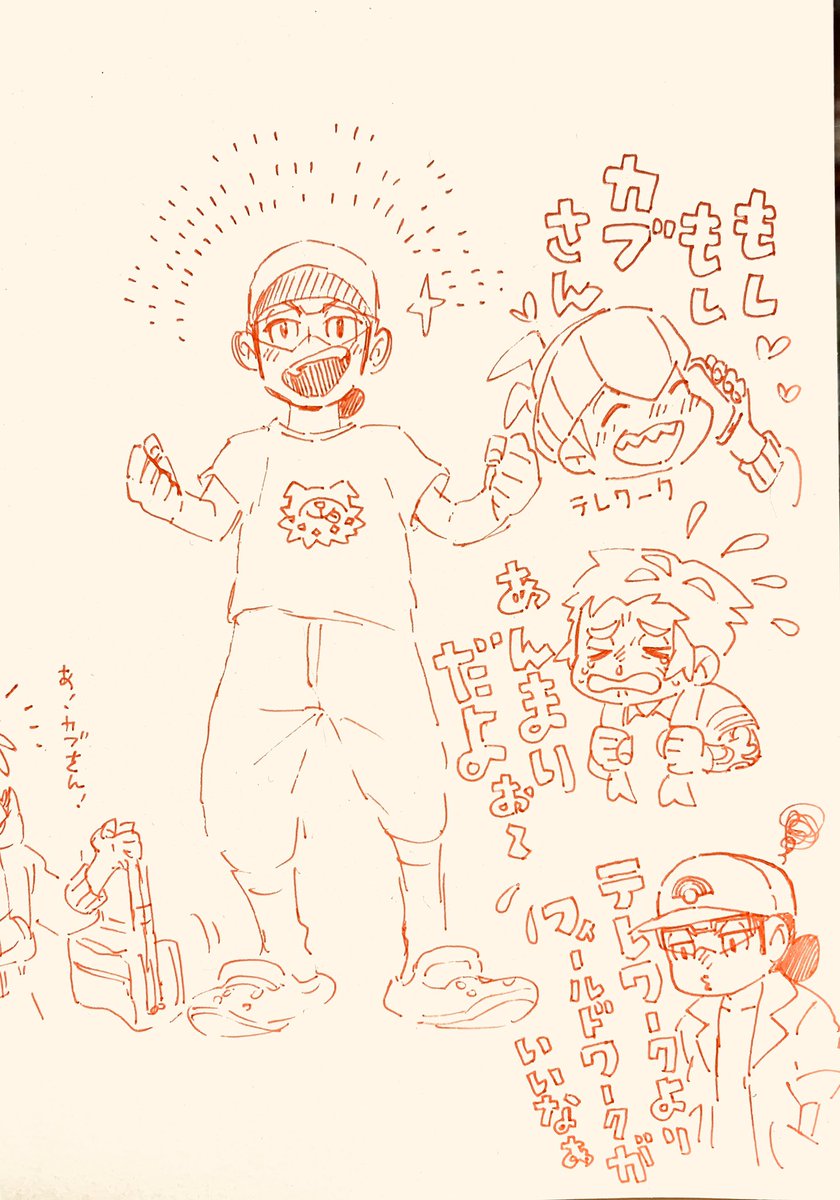 ちょっと増えた 