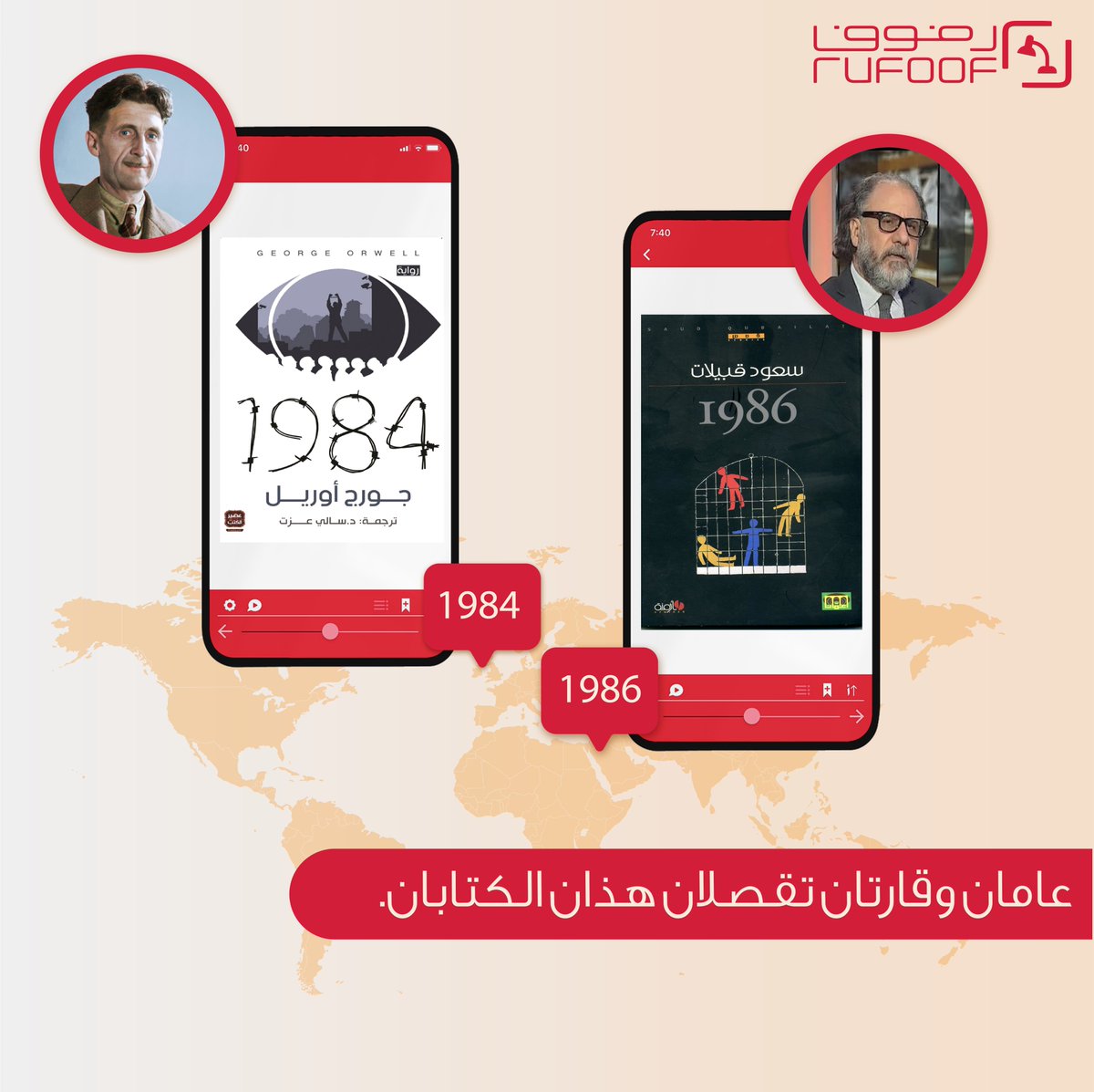 رفوف tweet media