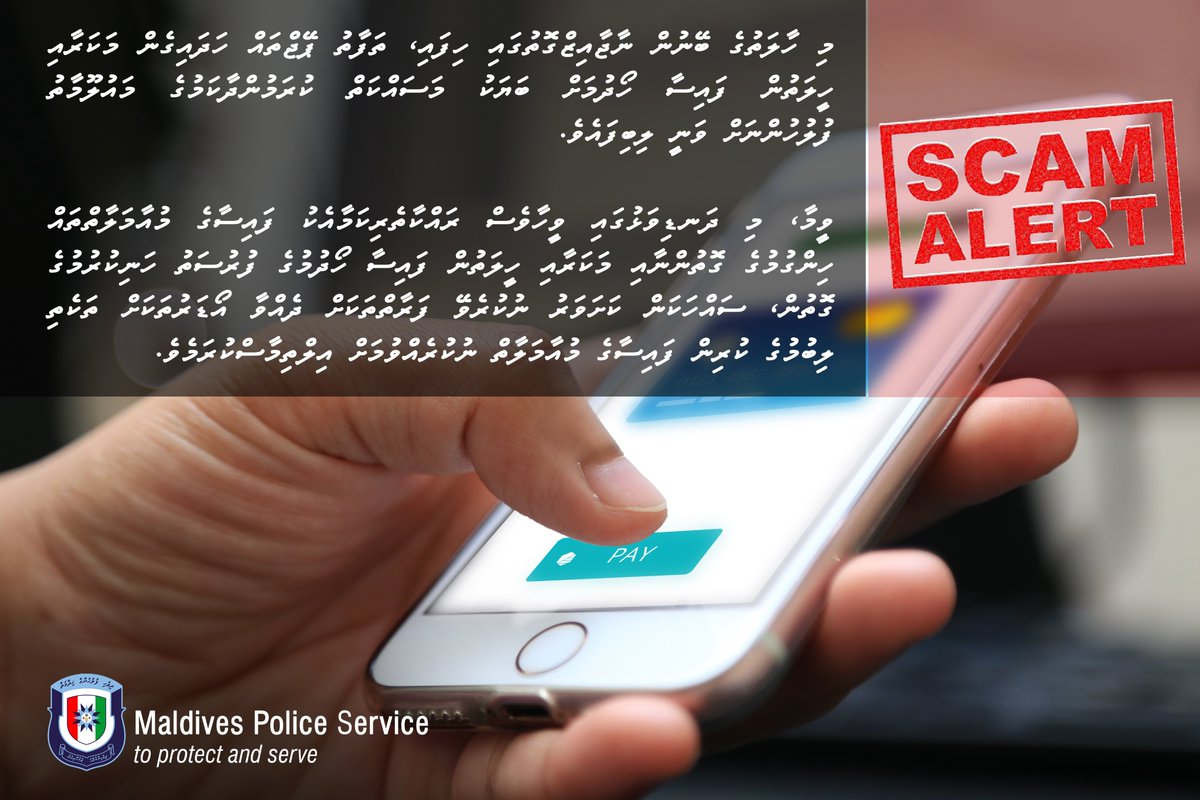 މި ހާލަތުގެ ބޭނުން ނާޖާއިޒްގޮތުގައި ހިފައި ތަފާތު ޕޭޖްތައް ހަދައިގެން މަކަރާއި ހީލަތުން ފައިސާ ހޯދުމަށް ބަޔަކު މަސައްކަތް ކުރަމުންދާކަމުގެ މައުލޫމާތު ފުލުހުންނަށް ވަނީ ލިބިފައެވެ.