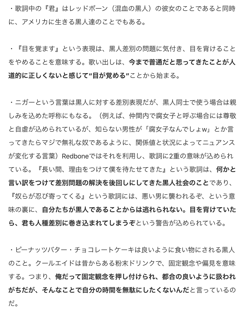 山田はじめ Hajime Yamada Ar Twitter 意訳 Redbone Childish Gambino 山田 はじめ 1yamada Note T Co Hti1fdzcmq