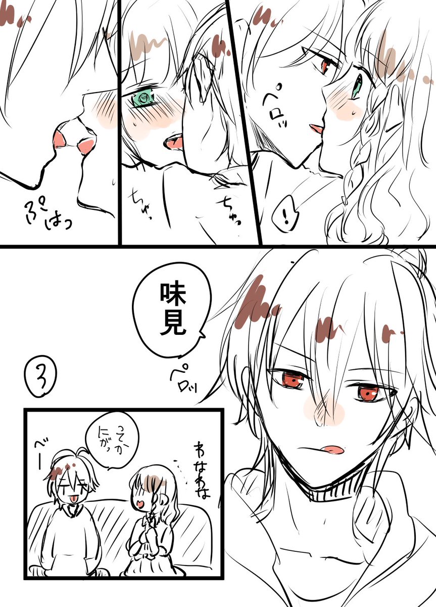 はじめてのお酒(シン主)
イチャイチャさせたぞー!!寝る❗️ 