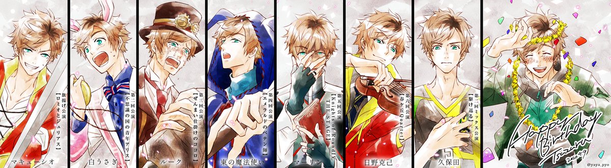 綴誕生日おめでとう～～!!!
 #皆木綴生誕祭2020
 #皆木綴誕生祭2020 