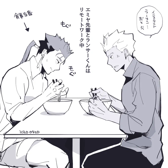 弓槍rkgk
リモートワークになったので同棲する二人は食事当番を決めた。
しかし2食目にして奥の手、袋入りインスタントラー麺を出してきたランサーくんにエミヤ先輩は怒り心頭である。 