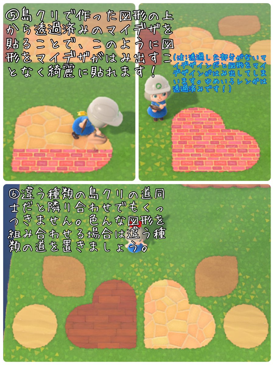 ゆうちゃん ゆめ島 マイデザ配布中 ゆめいろレンガ新作 濃い目ピンクとホワイト ホワイトは道 に敷くと超おしゃれ 他のレンガの色とも相性抜群 島クリ道用に透過済み たくさんの方に使って頂けたら嬉しいです 他のお色idはリプ欄 あつ森