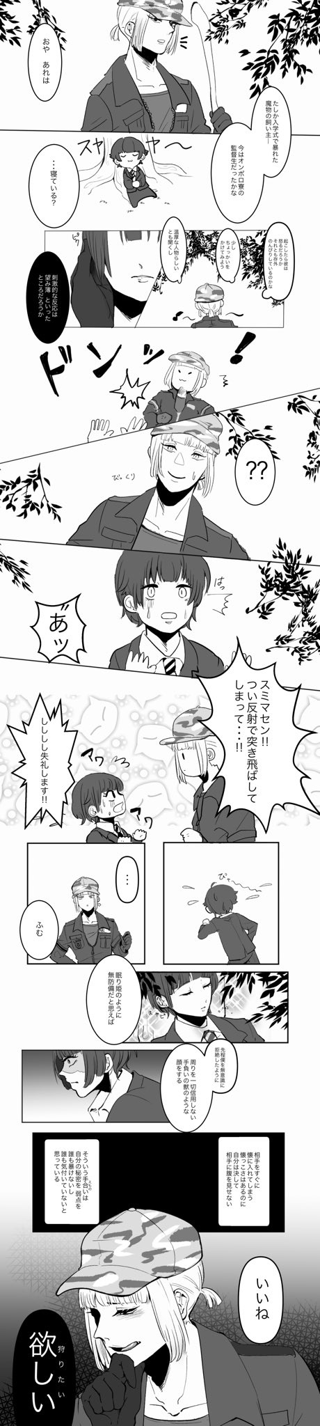 あかまる 縦長漫画を割ったのでサイズ感バラバラで申し訳ないです 本来の形式はこちら 別名 最後のﾙｰｸﾊﾝﾄの顔が描き たかっただけ漫画 T Co Eu5deazguu Twitter