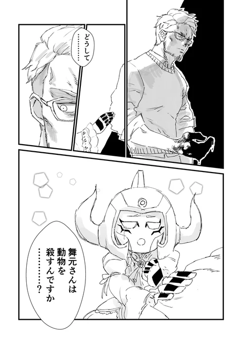 #V呑み #akkunart #しら画 心を喪い殺生を繰り返す舞元と聖女のファンアートです 