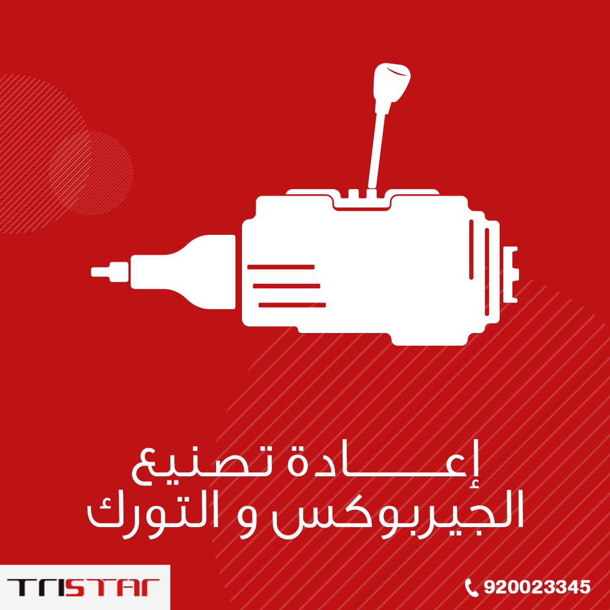 Pet_Autocare's tweet photo. ترايستار خبراء صيانة محركات السيارات والجيربوكس. نعمل معا من أجل أن نقدم لكم كل الخدمات لصيانة سياراتكم

#ترايستار https://t.co/k53HcPfze8