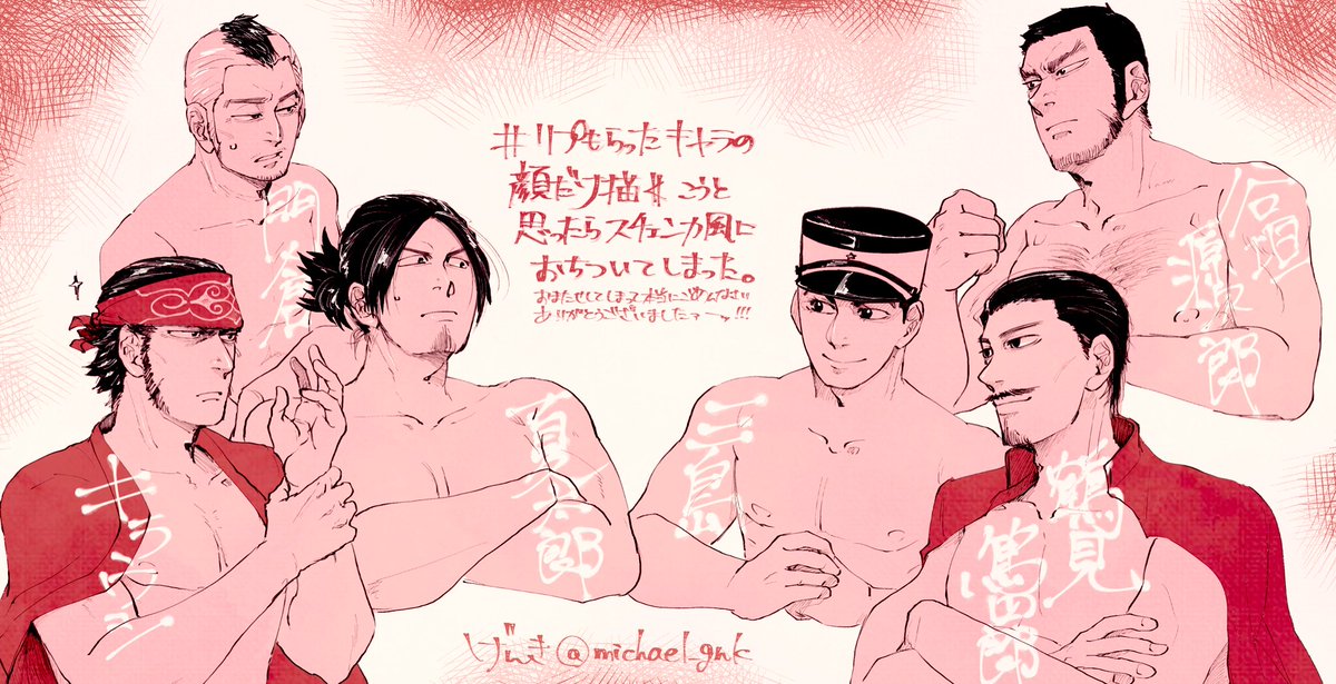 だいっっっぶご無沙汰のお待たせいたしましたッッッ!!!!!!!!!!
いろいろ試行錯誤の末、顔だけ描こうと思ったいい感じに陣営ごとになったのでこんな風に書かせていただきました…本当にお待たせをしてしまいました楽しかったですありがとうございました!!!!!!! 