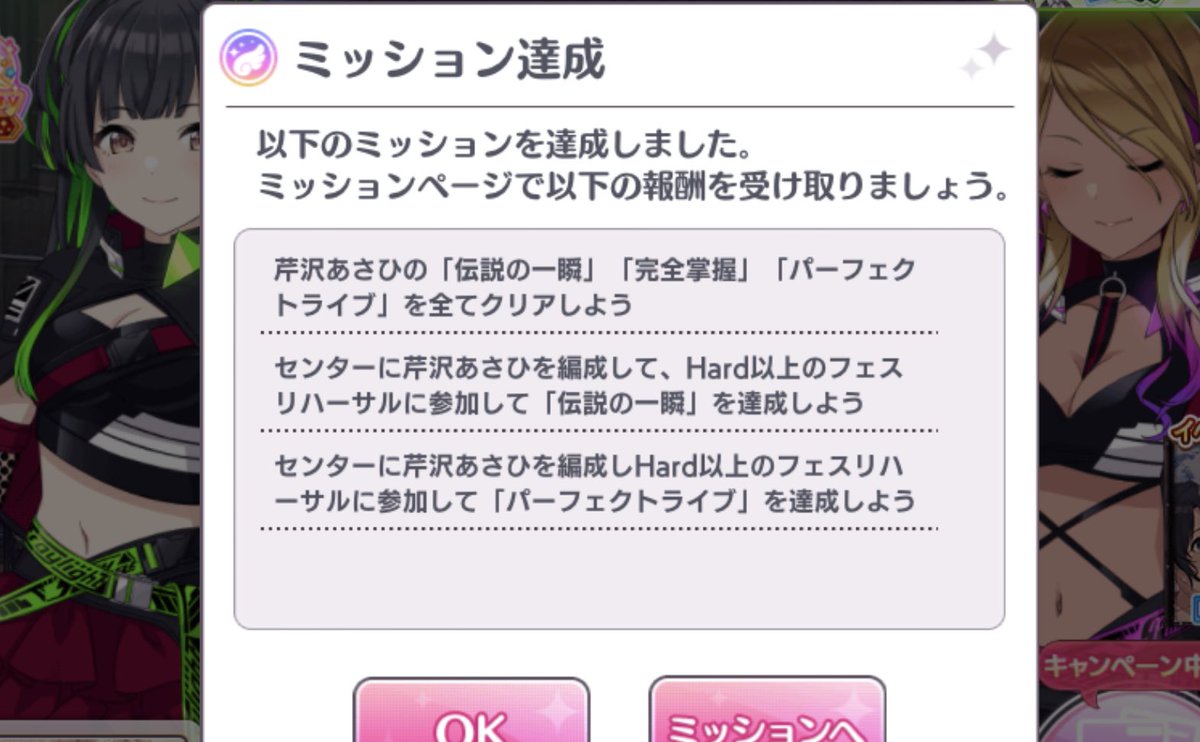 紀樹 きのいつき ストレイライトの三人全て 伝説の一瞬 完全掌握 パーフェクトライブを達成 シャニマス ストレイライト 芹沢あさひ 黛冬優子 和泉愛依 祝シャニマス