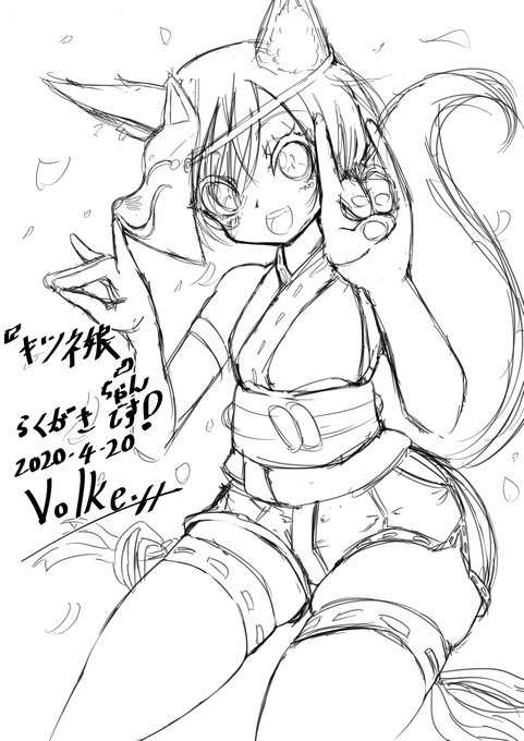 キツネ娘ちゃんのらくがき絵です名前はまだつけれてません(ゴメンネ)#うちの子 #ケモミミ #狐娘 #キツネ耳 #オリジナル #創作 #ラフ画 #rkgk #短髪 #ショートパンツ #着物 #甘えられたい #何が欲しいんだい #オヤジここの団子を全部くれ #無一文になるのに1日かからない 