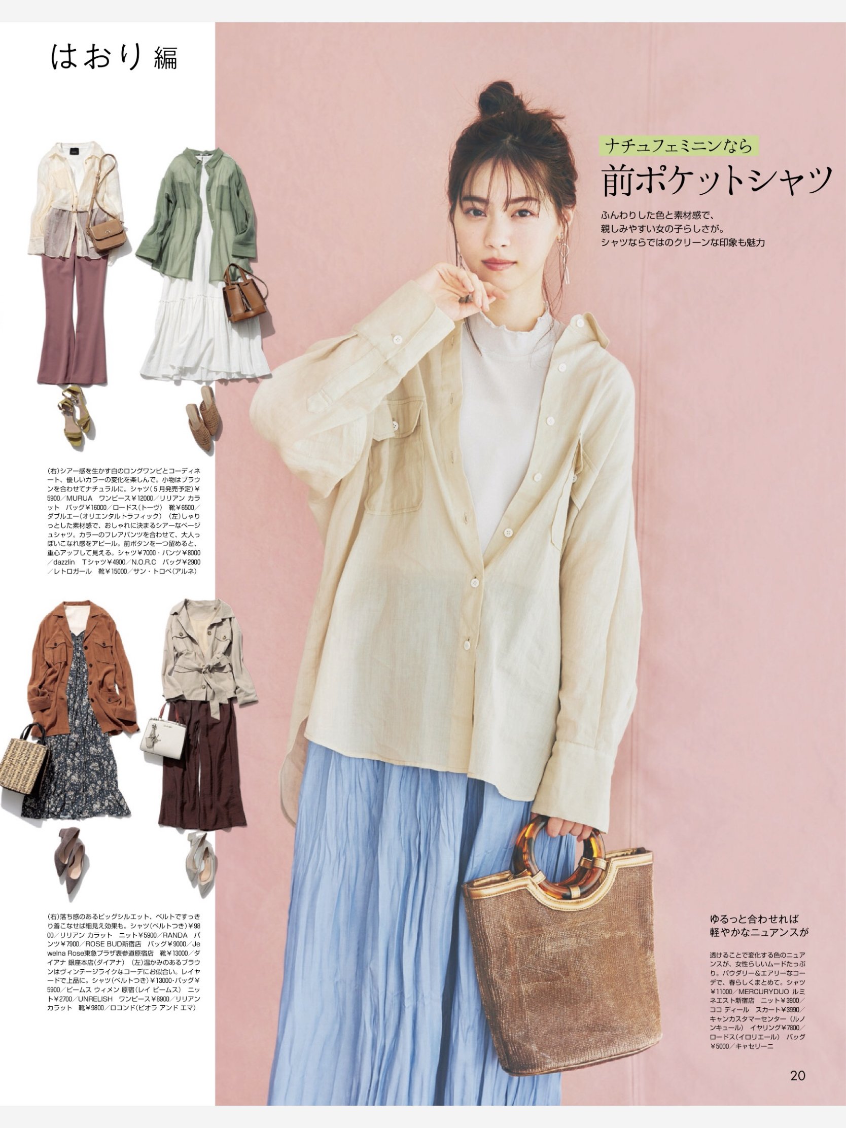 Photoshoot Nishino Nanase For Non No June Hallyu