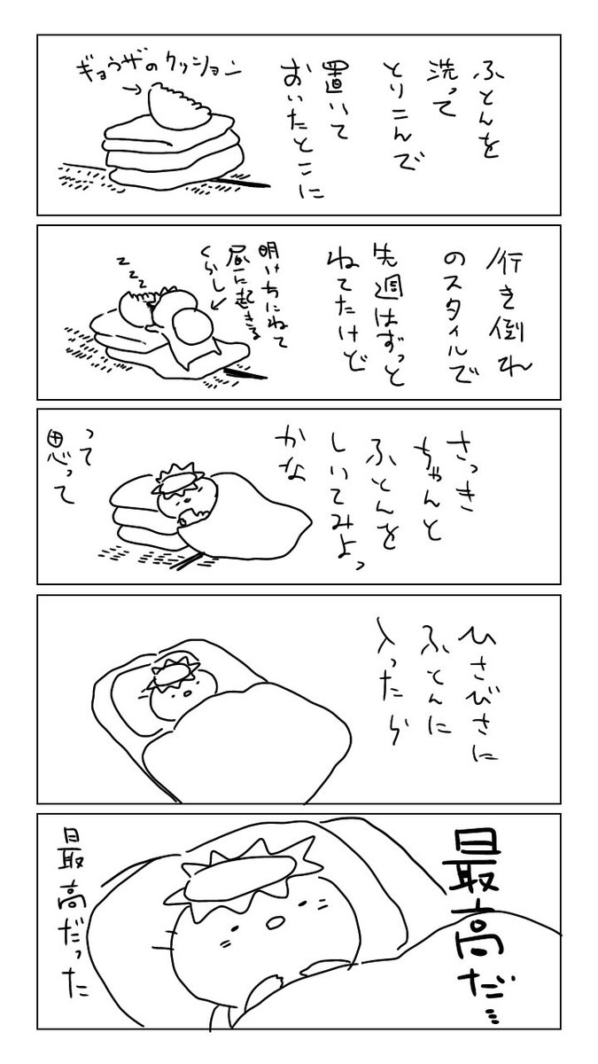 人としてどうなの 