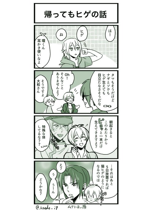 逢坂壮五 を含むマンガ一覧 いいね順 ツイコミ 仮