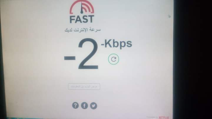 الشركة موصلة نت عندي