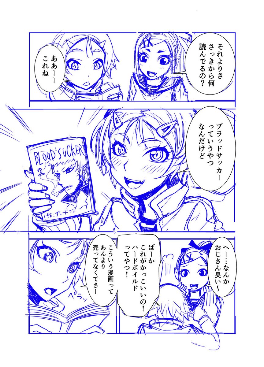 左ツイッター版  右ヴァルキリー版の下書き
桐ちゃん編が遂にヴァルキリーに…!というわけで作画頑張ります! 