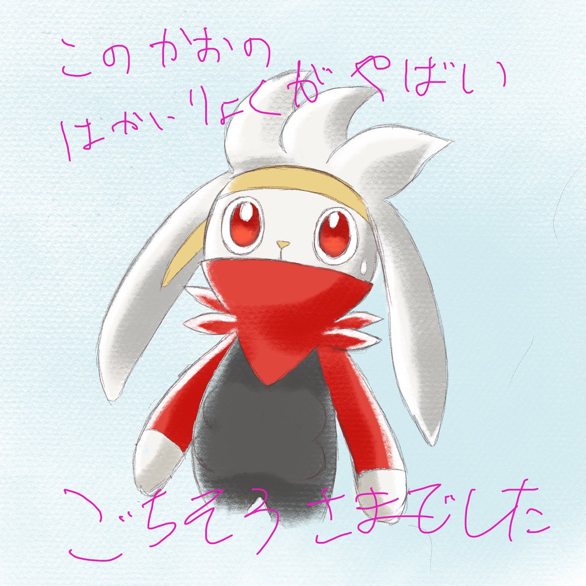 みるきゃ Su Twitter アニポケラビフット回最高でした 高級魚の舟盛りのごとき贅沢回ご馳走様でした 感極まって気づいたら描いてた