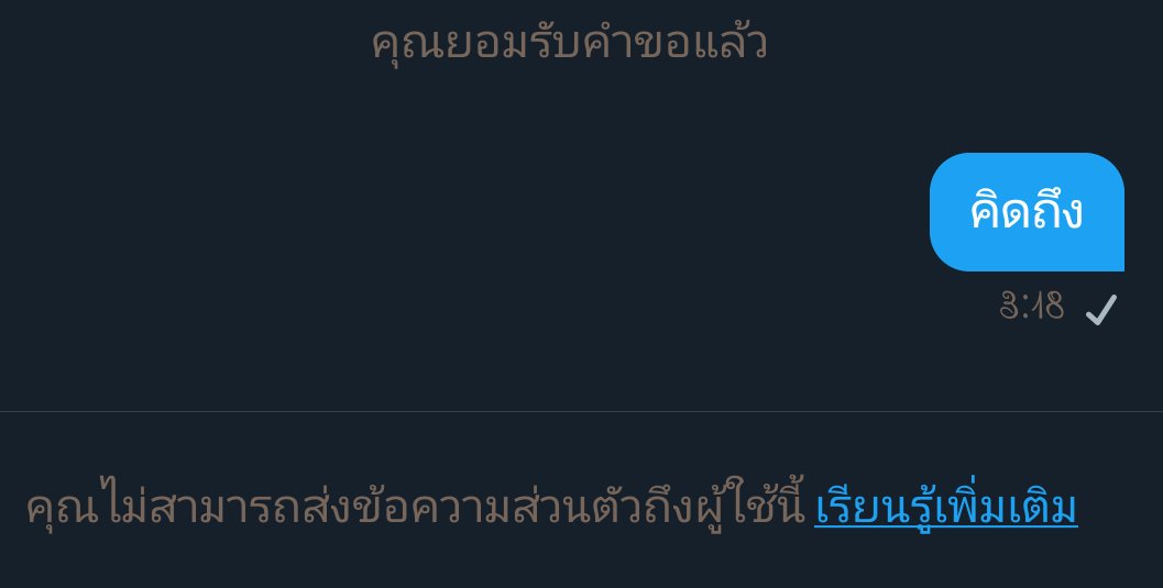 ทิวา tweet media