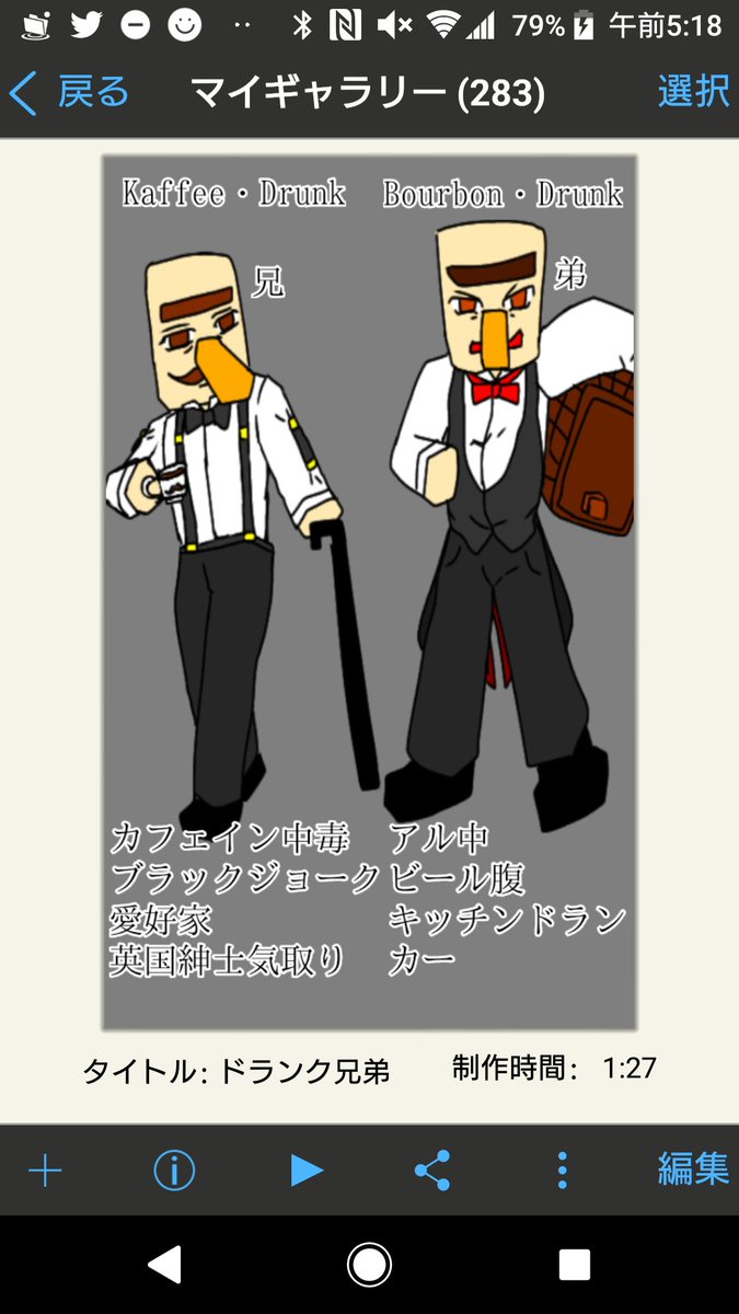 Phantom氷柱 A Twitter ドランク兄弟 日中は兄のカッフィーがカフェを 日没後は弟のバーボンがbarを営むカフェバーのバーボンハウスを経営する兄弟 新キャラです 氷柱宅の集い マイクライラスト 村人 Kaffee Drunk Bourbon Drunk カッフィー