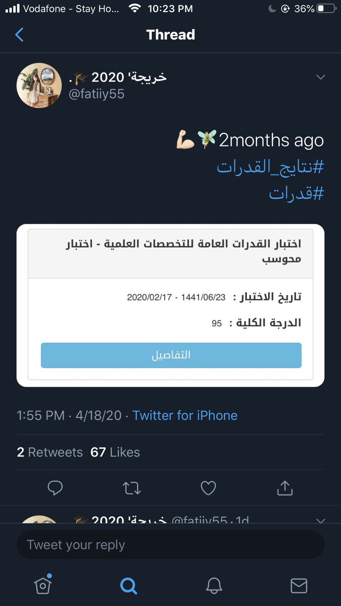 maryam27993273's tweet photo. #طبق_القدرات_للثانويه_ياريس
تطبيق القدرات بالخارج احنا مش اقل منهم🙂 https://t.co/rZrvW5cH2e