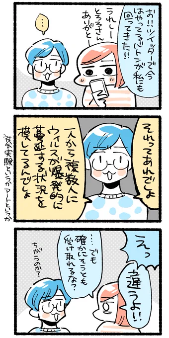 ブログ更新しました。
Twitterではやってるリレーは、今の世の中を風刺していたのか??

【マンガ】最近Twitterではやってるリレー的なの
https://t.co/0Hb6sciB7B #はてなブログ 