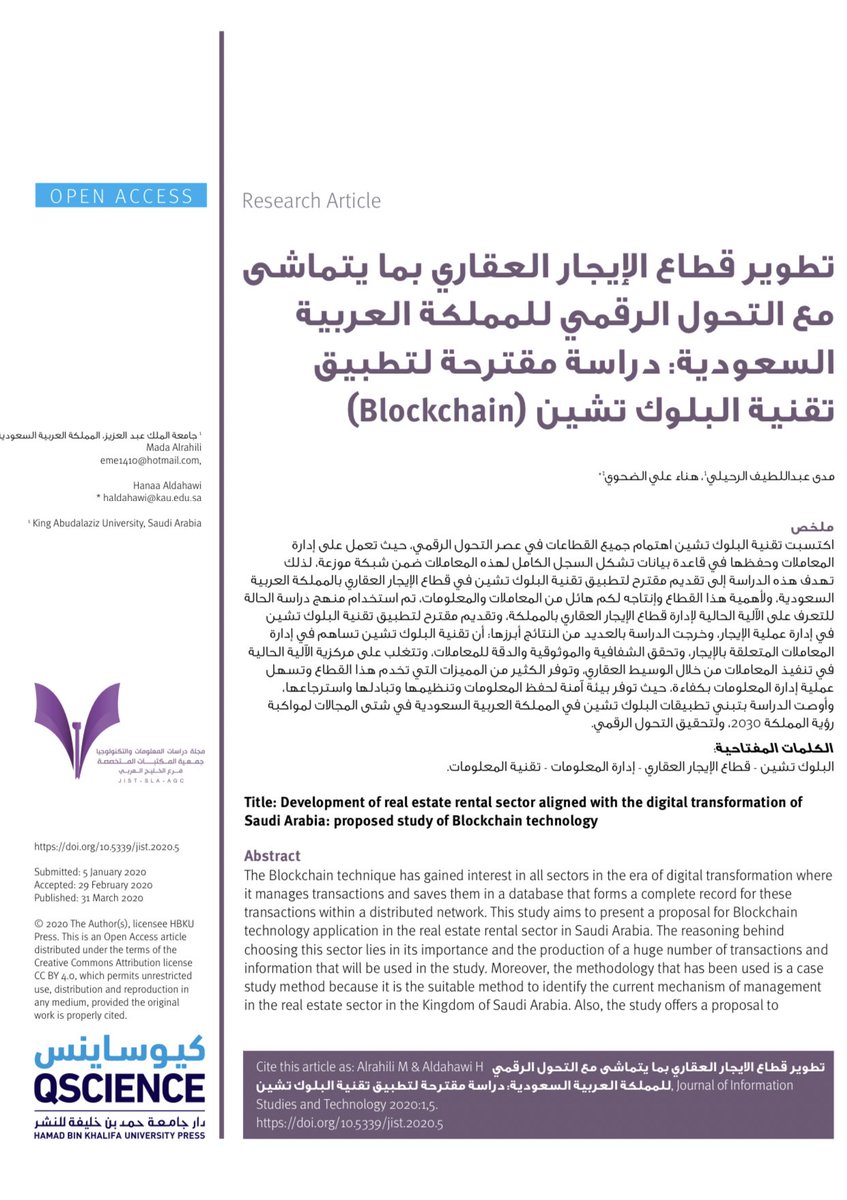 مدى الرحيلي tweet media