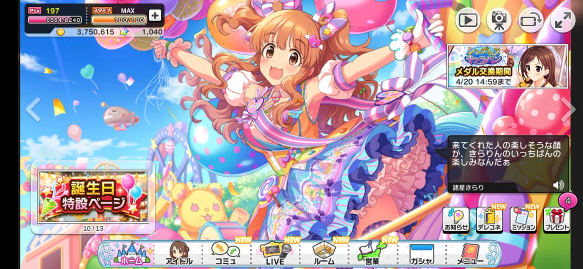 ダークブルーpそしてt Pa Twitter そういえば やっとこの新しいのでゲームを体感してるけど デレマスとかが細長くなったなあ 読み込みも前よりくっそ早いし グラブルなんてpcと変わらないよ すげえよ