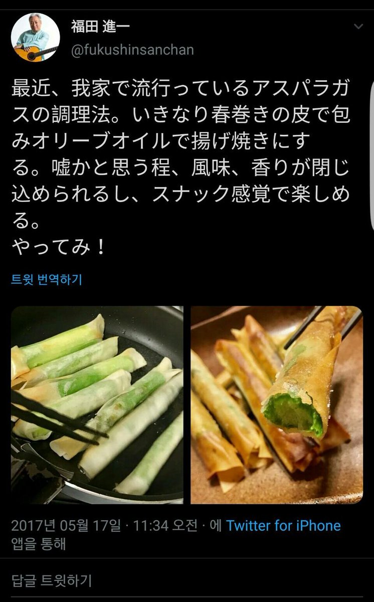 imhmon4070's tweet photo. 요즘 강원도 아스파라거스가 핫한데
일본 트위터 레시피인 아스파라거스 춘권피 말이 정말 맛있어요!🌿

아스파라거스 춘권피에 말아서 기름에 튀기듯이 굽고 맛소금 살살 뿌려서 살짝식혀서(뜨거움) 먹는건데😋

취향따라서 치즈나 베이컨 같이 넣고 말으셔도 맛있어요!
스윗칠리소스랑도 잘어울림! https://t.co/VEldw0N8tJ