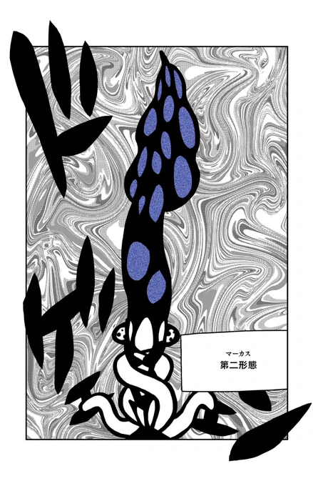 おはようございます!?

まんがを描きました!その7です?

#イカ
#イラスト好きさんと繋がりたい
#キモいデザインやで 